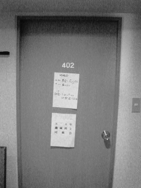XXXX年ぶりの同級会_d0039111_1340156.jpg