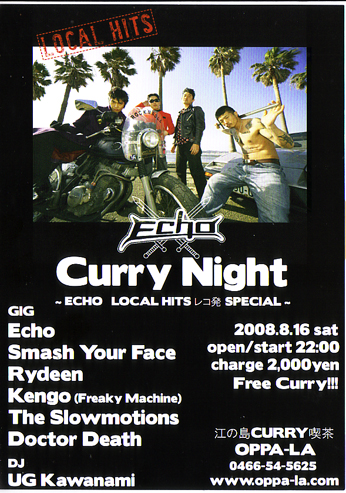 ECHO!!!!!!!!!!!!!!_d0106911_2317544.jpg