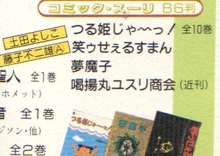 幻の藤子コミックスたち 藤子系ブログ Futaride Hitori 第2期 幻の藤子コミックスたち 藤子系ブログ Futaride Hitori 第2期