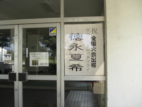 全中出場の生徒_a0084753_16144299.jpg