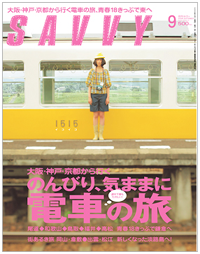 SAVVY日和_c0136759_234957100.jpg