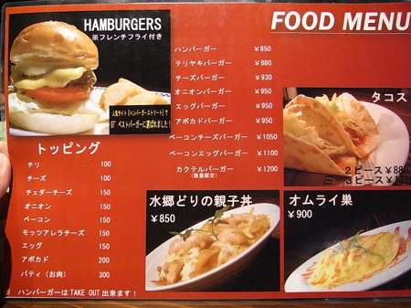 北千住ハンバーガーのさらなる名店 日曜午後は雰囲気丸呑み 北千住 Cafe Bar 蜂の巣 腹一杯食べるであります ゲロロ小隊マルル一等兵 北千住ハンバーガーのさらなる名店 日曜午後は雰囲気丸呑み 北千住 Cafe Bar 蜂の巣 腹一杯食べるであります ゲロロ小隊マルル一等兵