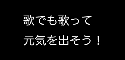 8月12日(火)【巨人(笑)−阪神】(東京ドーム) ●7ー0_f0105741_344824.gif