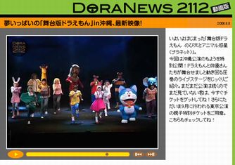 舞台版ドラ アニマル惑星 の動画が公開 藤子系ブログ Futaride Hitori 第2期