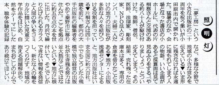 夢工房20年「ありがとう、これからも！」の集い（08・8・2）_c0014967_10452233.jpg