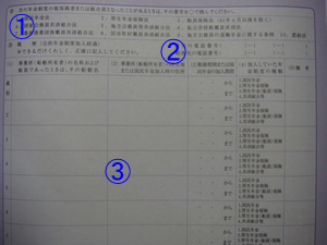 φ(.. )書類の書き方 十七_d0132289_19545717.jpg