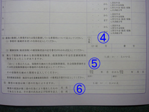 φ(.. )書類の書き方 十七_d0132289_2034567.jpg