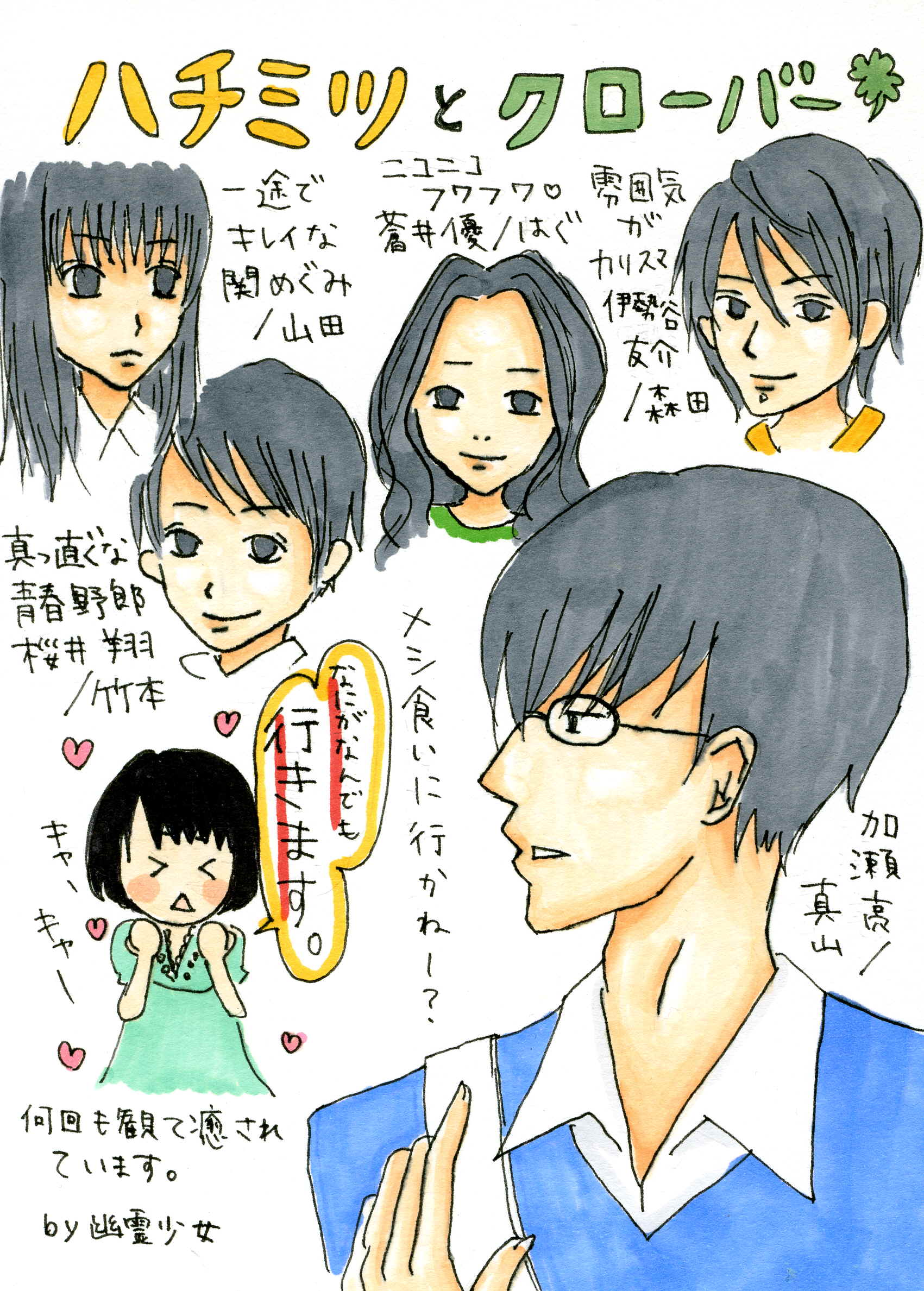 メガネ男子に夢中 幽霊少女の憂鬱 メガネ男子に夢中 幽霊少女の憂鬱