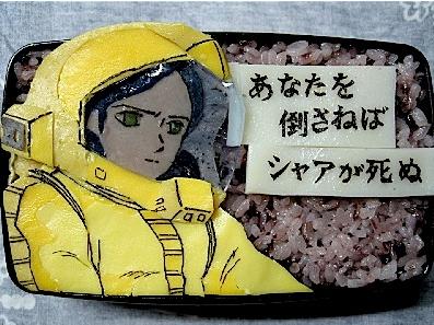機動戦士ガンダム弁当 キャラ弁 なつかしアニメをキャラ弁で