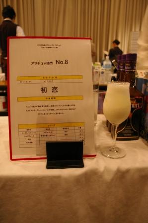 「カクテルの街 弘前」へ邁進中!_d0131668_161103.jpg