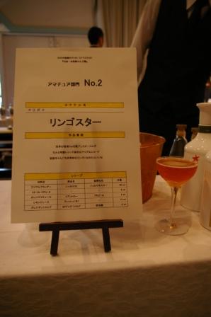 「カクテルの街 弘前」へ邁進中!_d0131668_1691990.jpg