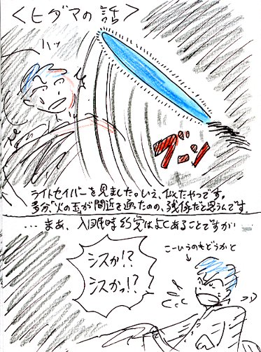 オーブを肉眼で見た話_b0116271_1253070.jpg