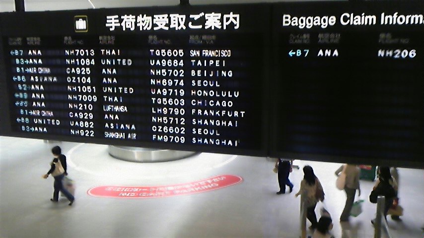 成田空港_a0082776_15461981.jpg