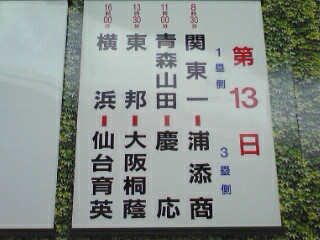 甲子園２００８バージョン_c0119891_13211171.jpg