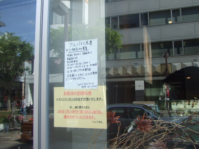 ル・ショコラ・セルフィーユ広小路店_f0076001_21333690.jpg