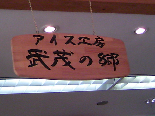 e0026541_23405254.jpg
