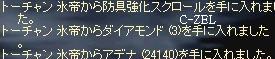 8/12最果て第3回(日記_d0046156_19595470.jpg