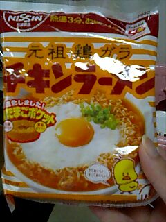 あのチキンラーメンを作ろうとしたのだが、_c0073288_12472711.jpg