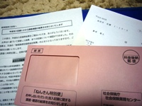 終戦記念日は保険料年金天引きの日_c0133422_0131497.jpg