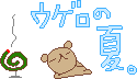 b0075828_230376.gif