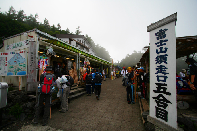 Mt.FUJI（1日目）_e0141051_0395872.jpg