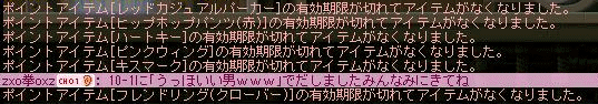 ちょいとまたもや溜め気味ですたｗ_a0093470_22165313.gif