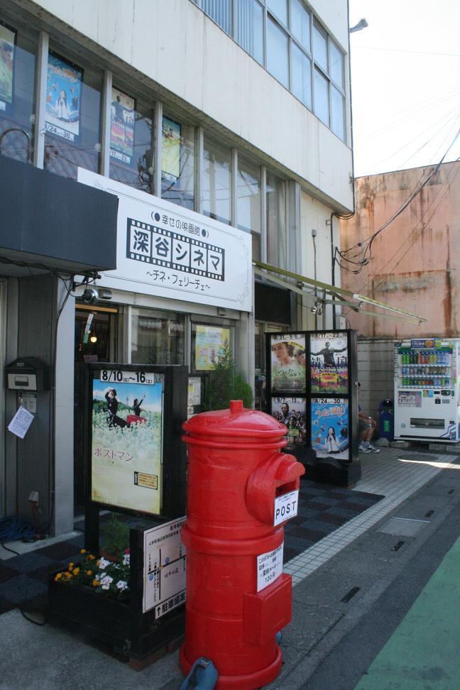 「警官の血」ロケ地 ~深谷シネマ~ 深谷のまちづくり その8 _a0107574_1063975.jpg