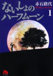 \"Bryan Adams\"。それから\"月の夜 星の朝\"_f0137324_1805775.jpg