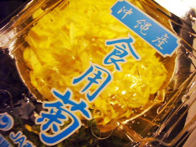海ぶどうと沖縄産食用菊_a0016730_17592730.jpg
