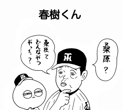 8月16日(土)【阪神−横浜】(京セラドーム)●0ー4_f0105741_4583872.gif
