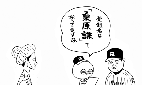 8月16日(土)【阪神−横浜】(京セラドーム)●0ー4_f0105741_4585477.gif