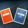 中国語_a0036051_14132224.jpg