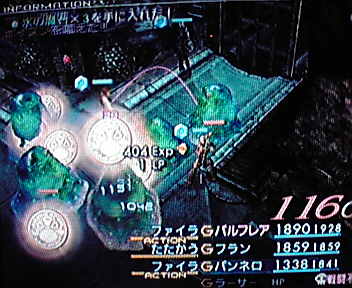 ｆｆ１２な毎日 ヘネ魔石鉱 神都ブルオミシェイス げむ帳
