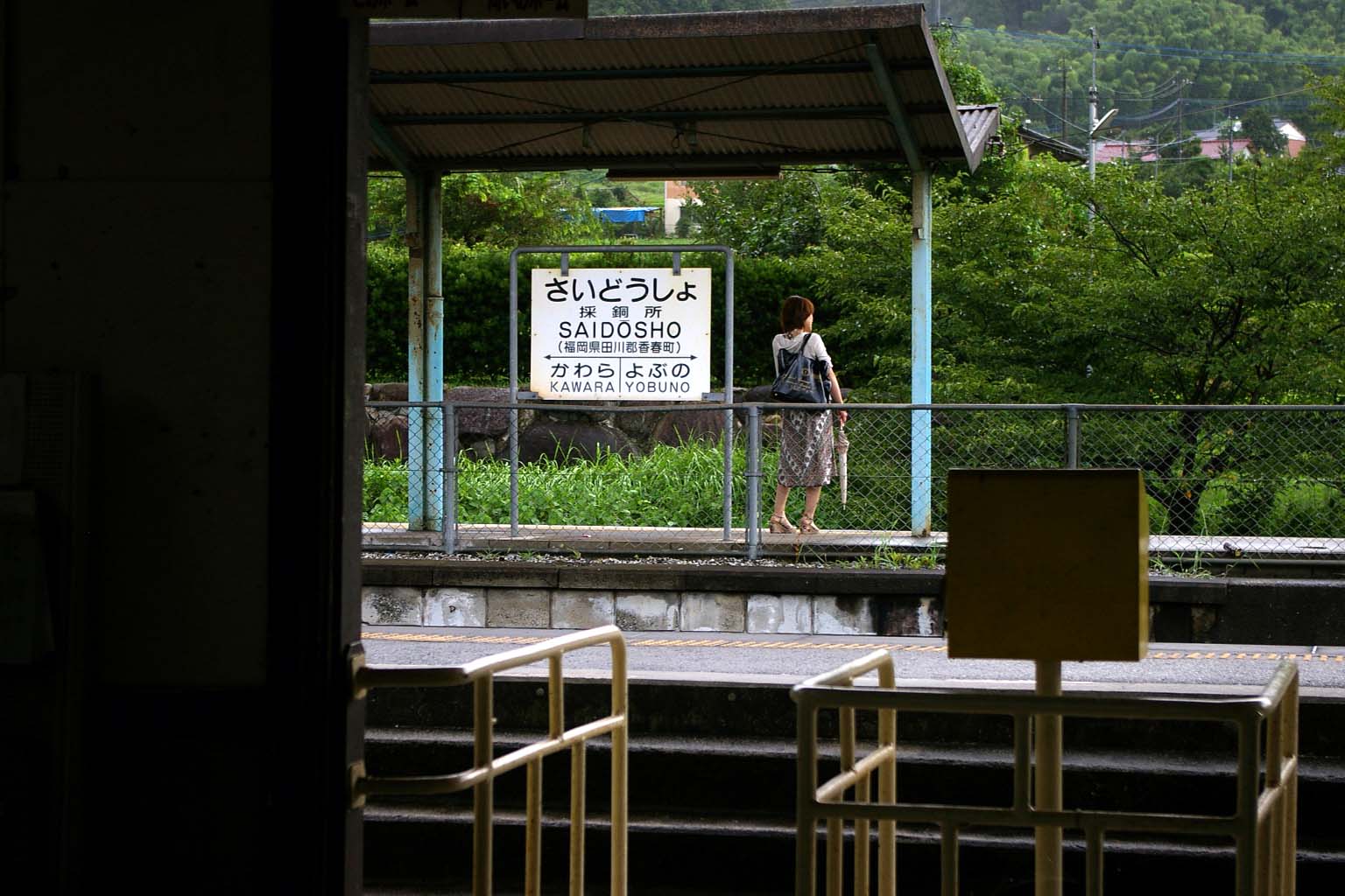 日田彦山線採銅所駅_f0130879_21472632.jpg