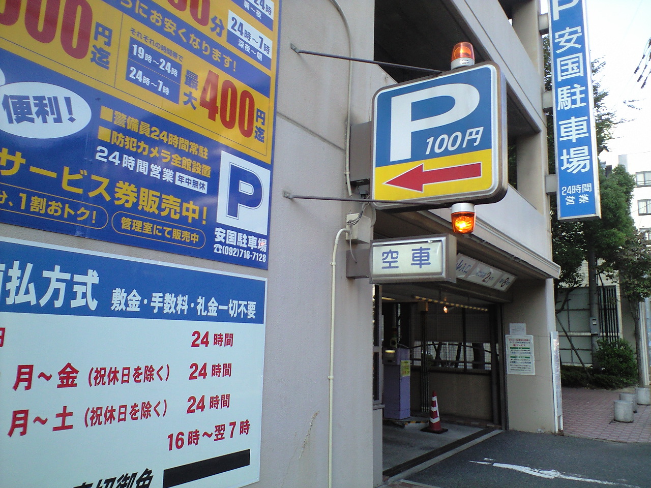 福岡で利用したバイク駐輪場 安国駐車場 Peacepact