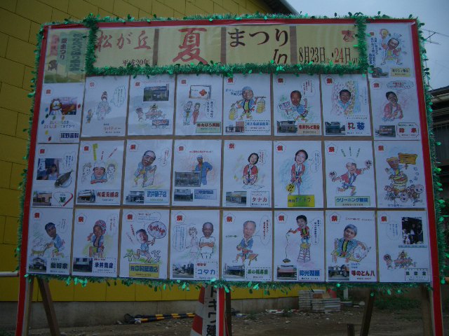 お祭りの準備は進む。_f0000928_17271100.jpg
