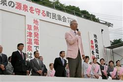 「草津温泉に影響」と反対　嬬恋村の地熱発電計画_e0113829_12512055.jpg