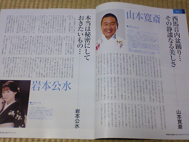 西馬音内(にしもない)_f0081443_1910145.jpg