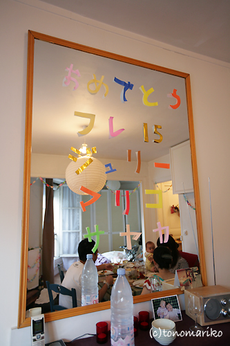 お祝いだらけの会_c0024345_19165327.jpg