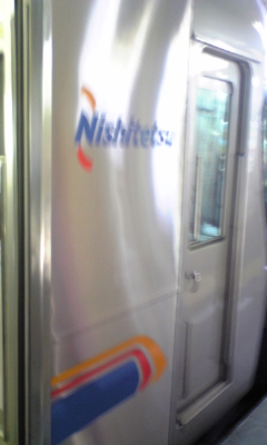 西鉄電車~( ●o>▽<)_e0114246_16154026.jpg