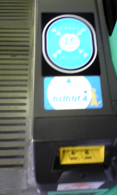 福岡もタッチ&ゴー!_e0114246_173644.jpg