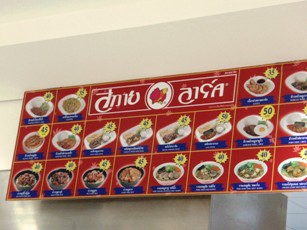 タイでフードコート!_f0144385_025214.jpg