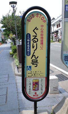久々ぐるりん探険隊_b0090890_22422047.jpg