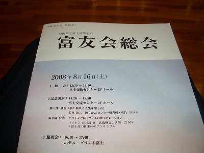 高校の同窓会_f0141310_23383337.jpg