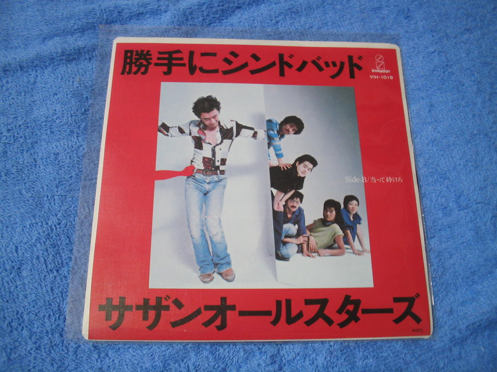 Lonehawkが選ぶサザンオールスターズの3曲 芸術的生活 Lonehawkが選ぶサザンオールスターズの3曲 芸術的生活