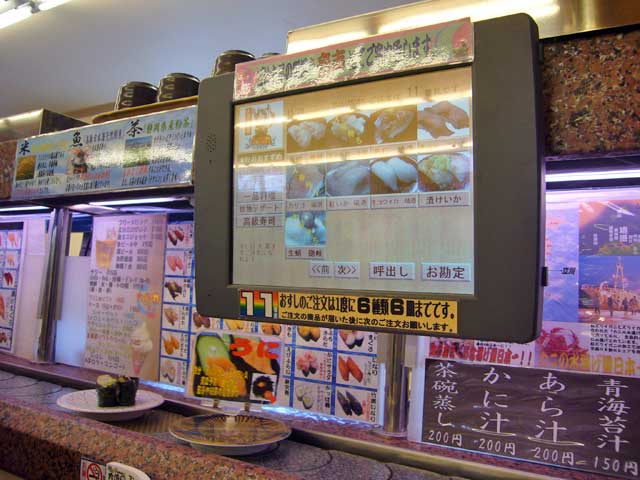 回転すし・大漁丸 立川店_a0016730_23571835.jpg