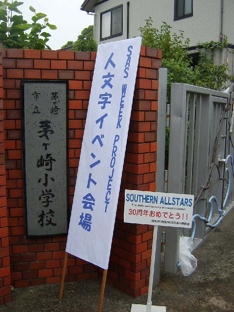e0016135_039558.jpg