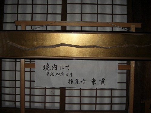 お盆が終わった毘沙門様_a0084753_18122053.jpg