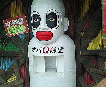 お台場冒険王ファイナルに行ってきた Chokoballcafe