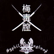 海外、再入荷! : PUNK AND DESTROY 海外、再入荷! : PUNK AND DESTROY